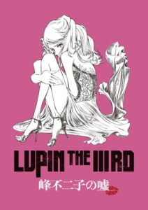 Lupin the Third: Fujiko Mine’s Lie